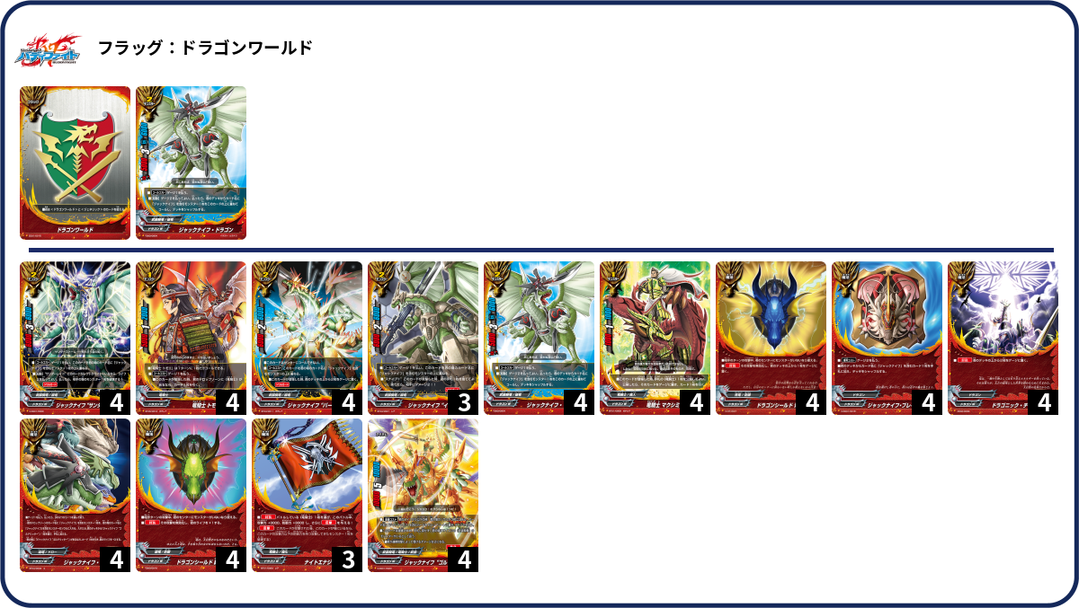 デッキコード「1TZYL」のデッキ | DECK LOG（デッキログ）