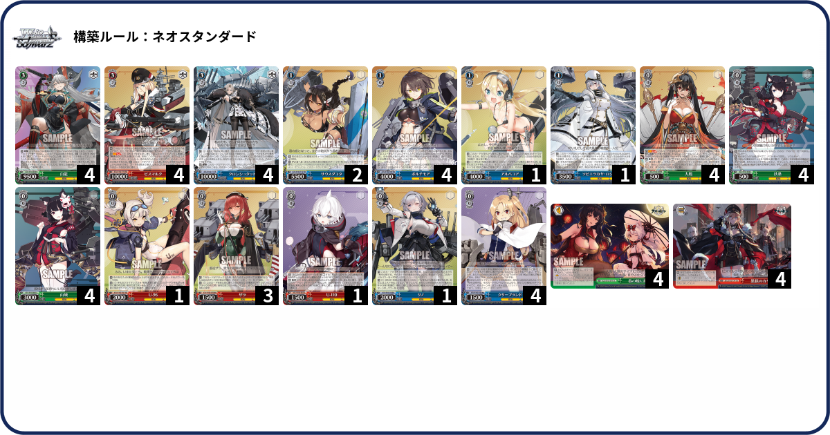 デッキコード「1U7EG」のデッキ | DECK LOG（デッキログ）