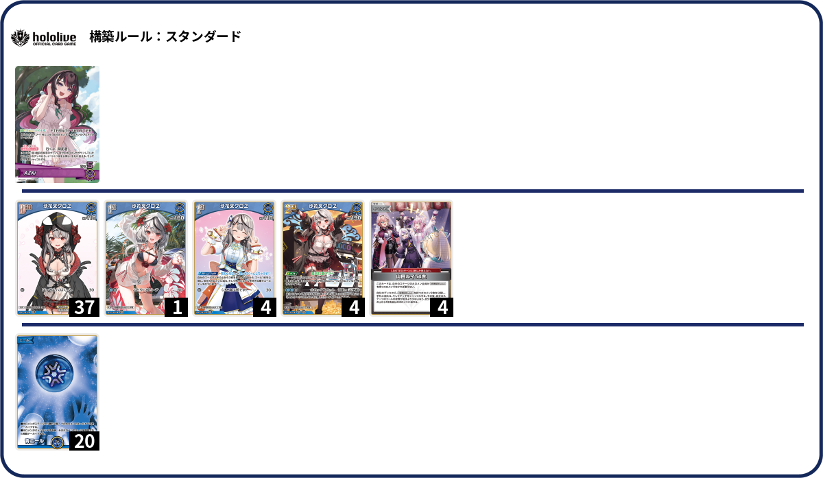 デッキコード「1U9C1」のデッキ | DECK LOG（デッキログ）