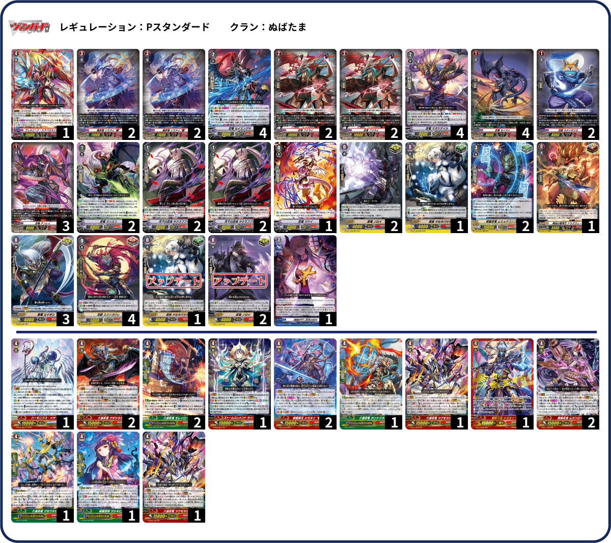 デッキコード「1UZWU」のデッキ | DECK LOG（デッキログ）