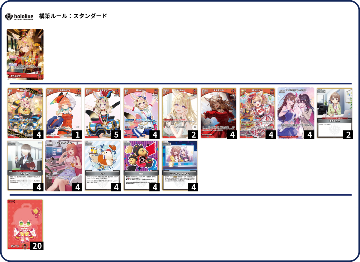 デッキコード「1V3R6」のデッキ | DECK LOG（デッキログ）