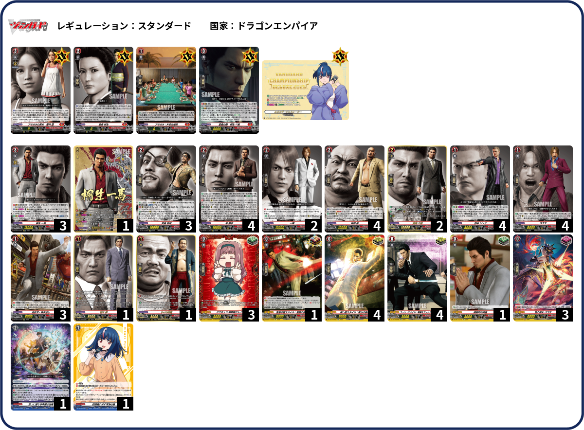 デッキコード「1V5D7」のデッキ | DECK LOG（デッキログ）