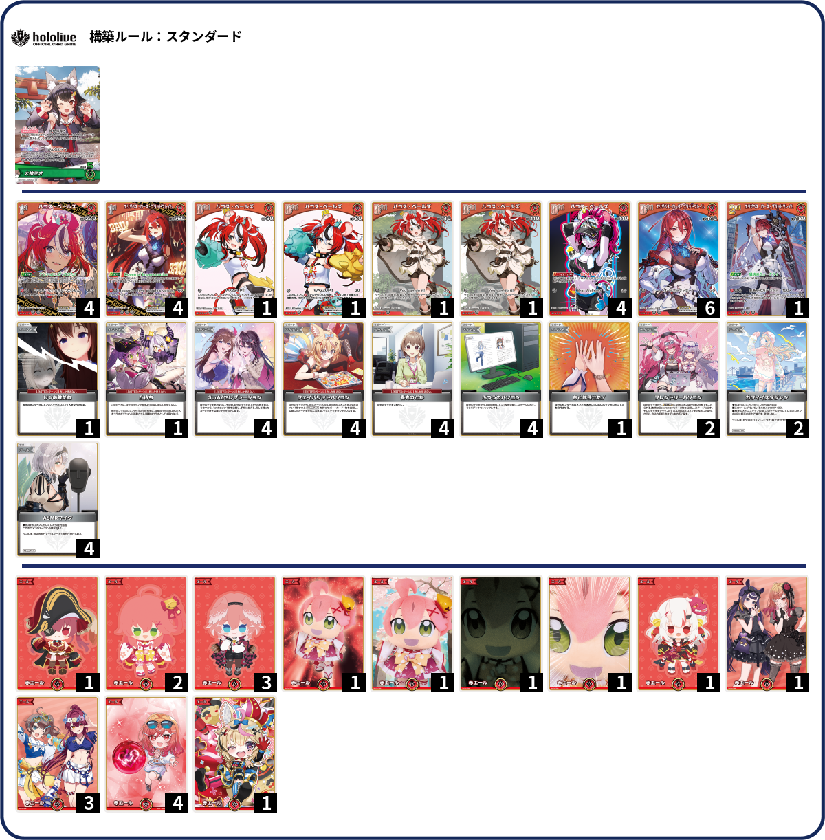 デッキコード「1V7CZ」のデッキ | DECK LOG（デッキログ）