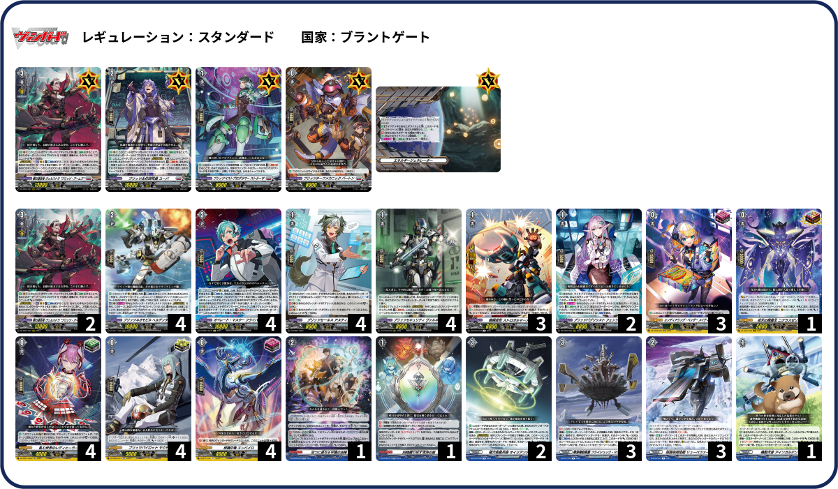 デッキコード「1VAGE」のデッキ | DECK LOG（デッキログ）