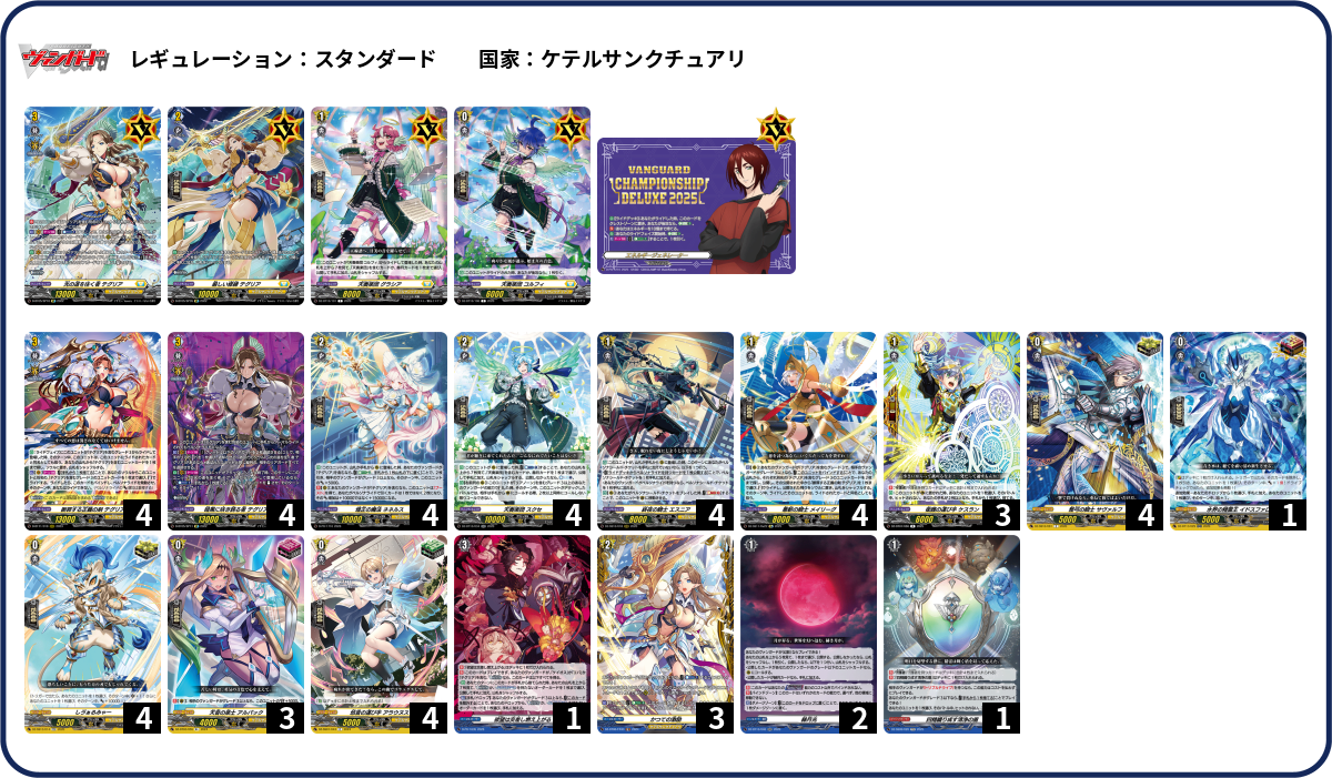 デッキコード「1VNAW0」のデッキ | DECK LOG（デッキログ）
