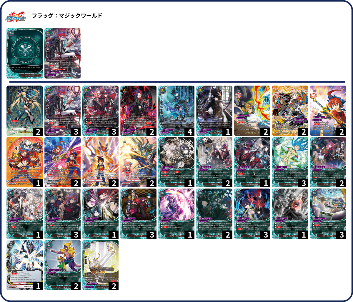 デッキコード「1VTQ4」のデッキ | DECK LOG（デッキログ）