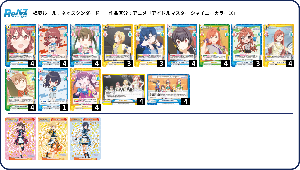 デッキコード「1VXY3」のデッキ | DECK LOG（デッキログ）