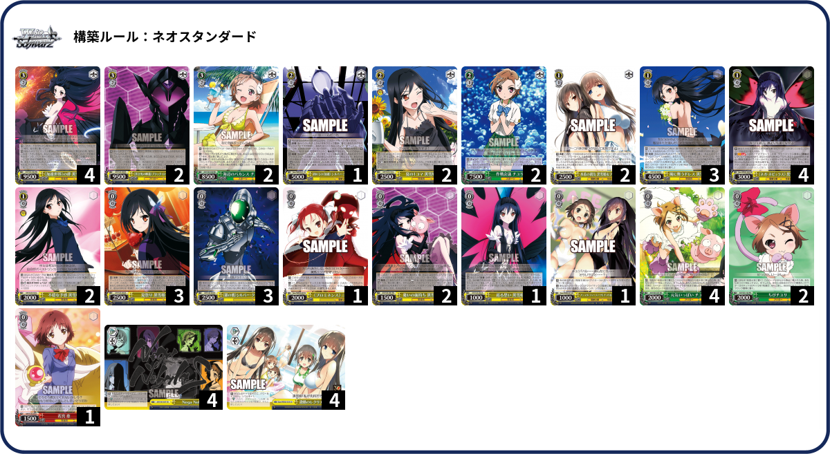 デッキコード「1W0U5」のデッキ | DECK LOG（デッキログ）