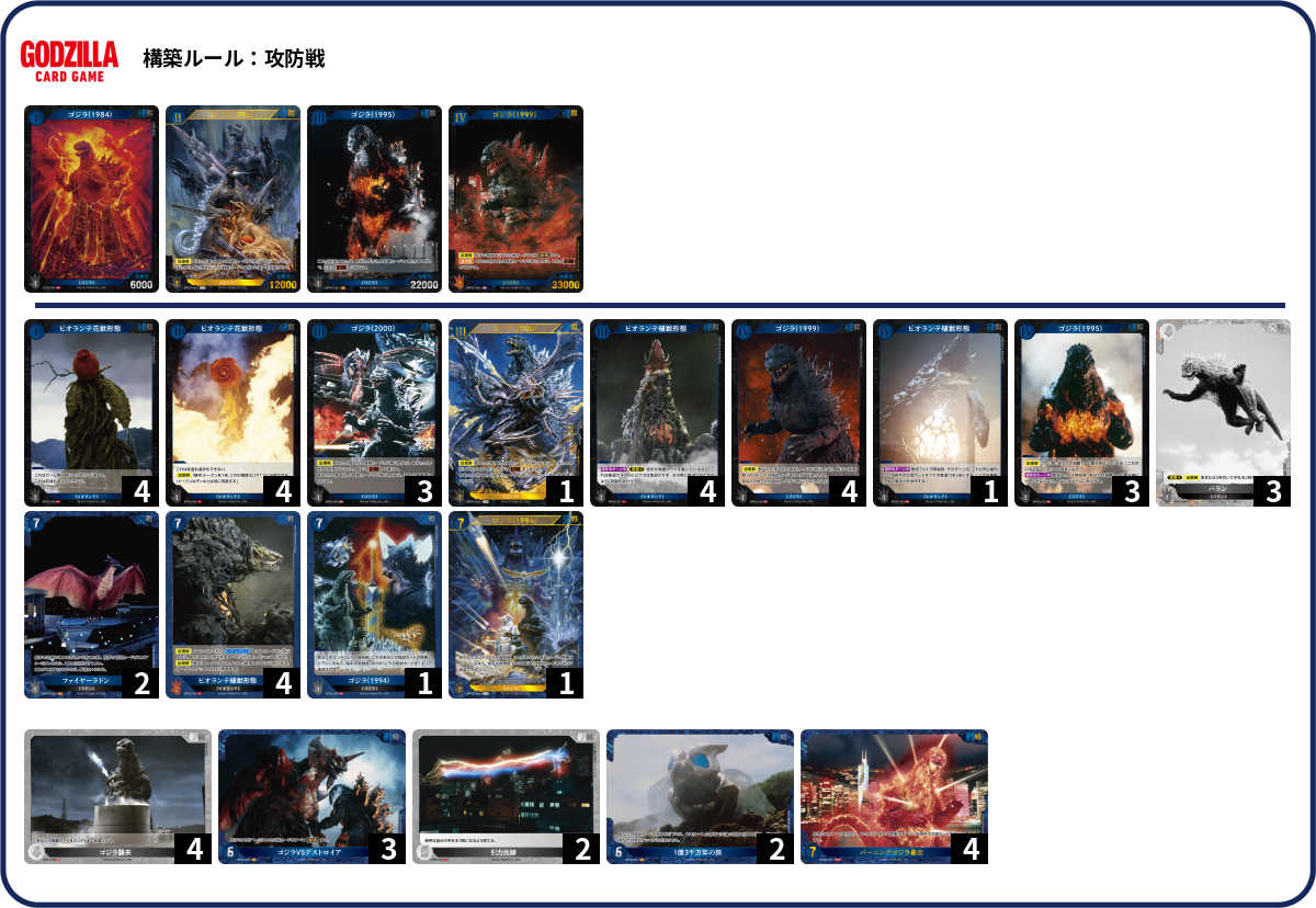 デッキコード「1W9T8」のデッキ | DECK LOG（デッキログ）