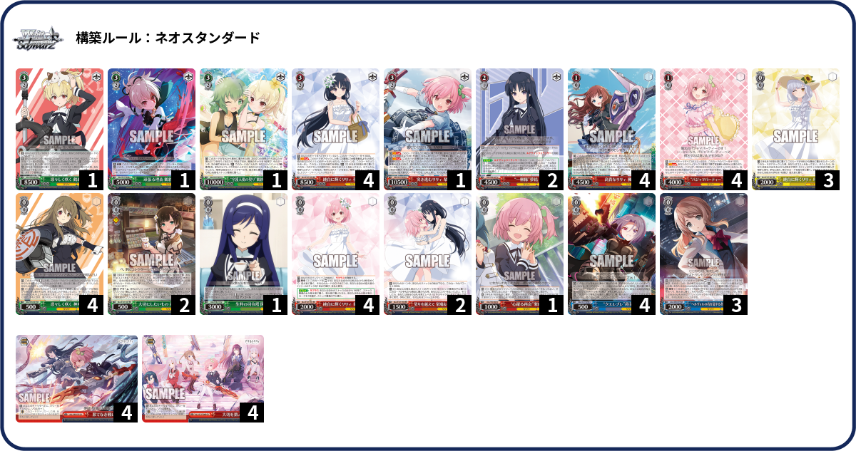 光自然ウィリデ　デッキパーツ　オマケ付き デッキコード「1WL60C」のデッキ | DECK LOG（デッキログ）