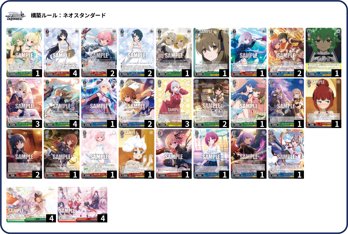 デッキコード「1WQ0T」のデッキ | DECK LOG（デッキログ）