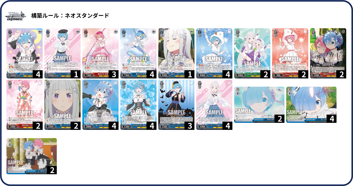デッキコード「1WZA7」のデッキ | DECK LOG（デッキログ）