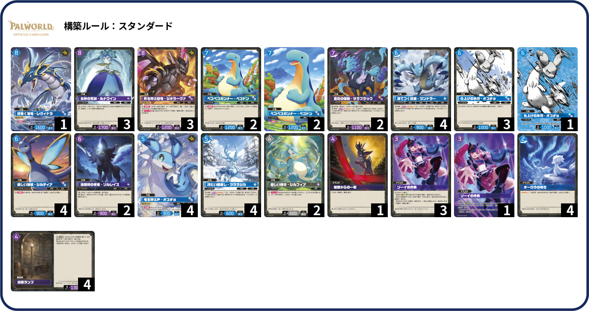 デッキコード「1XL608」のデッキ | DECK LOG（デッキログ）