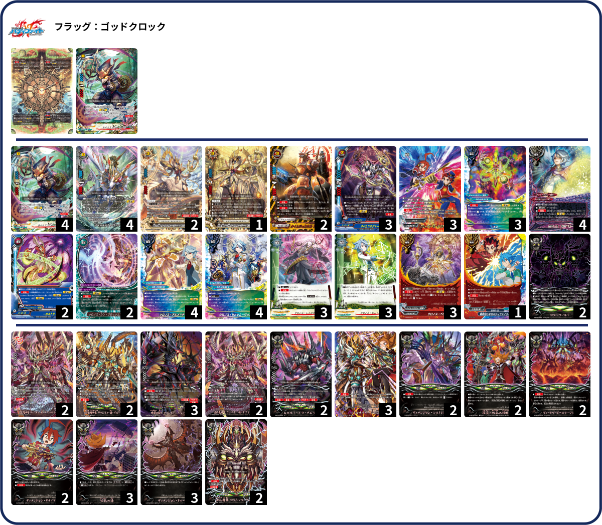 デッキコード「1XMX9」のデッキ | DECK LOG（デッキログ）
