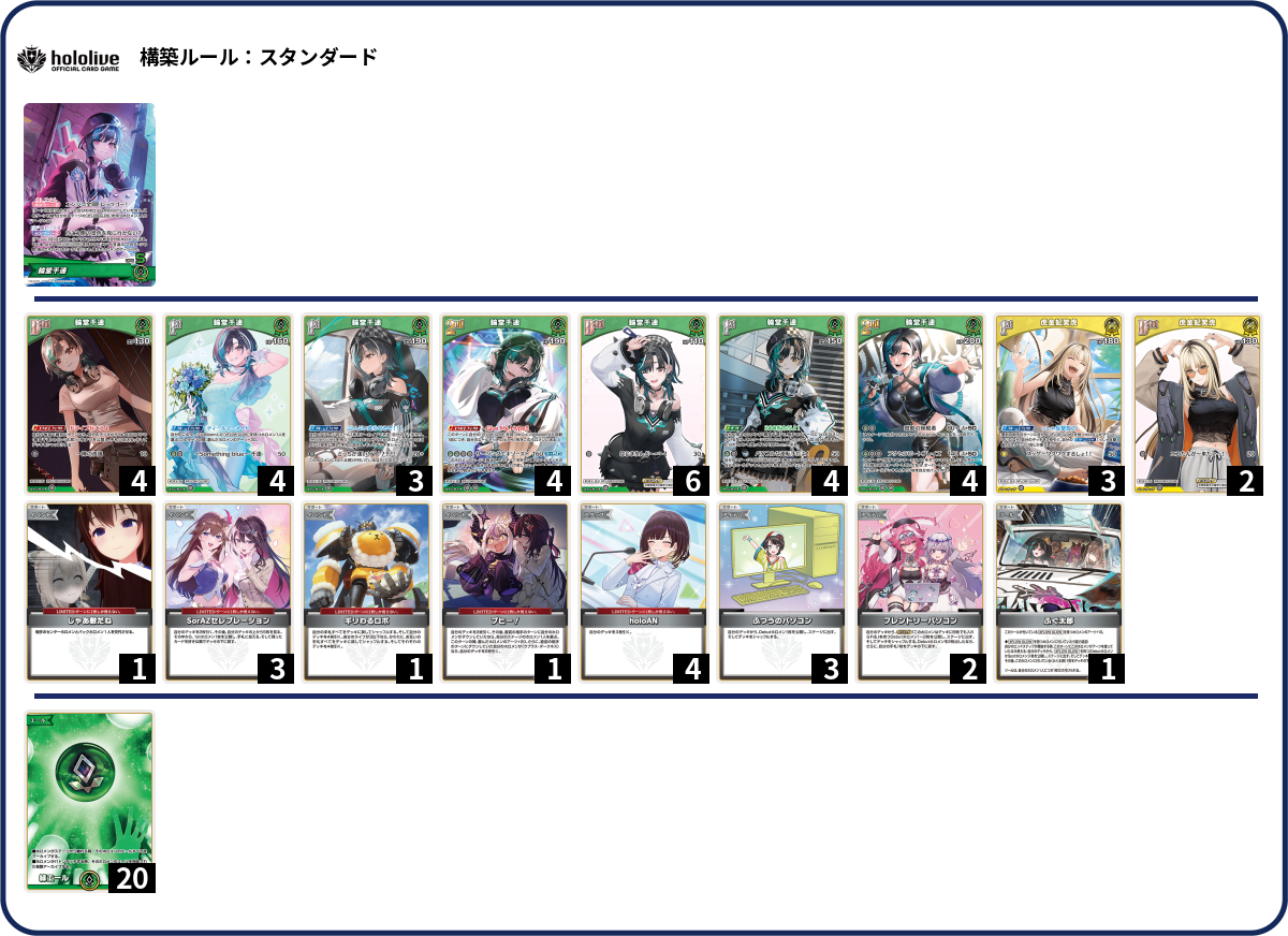 デッキコード「1XQQF」のデッキ | DECK LOG（デッキログ）