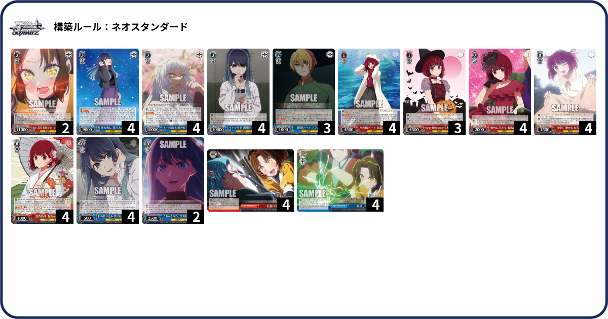 デッキコード「1XQXQ」のデッキ | DECK LOG（デッキログ）