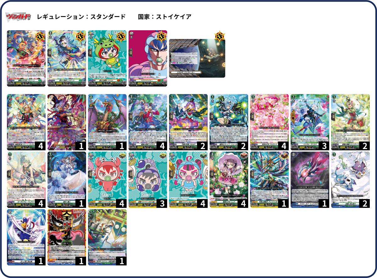 デッキコード「1XV70」のデッキ | DECK LOG（デッキログ）