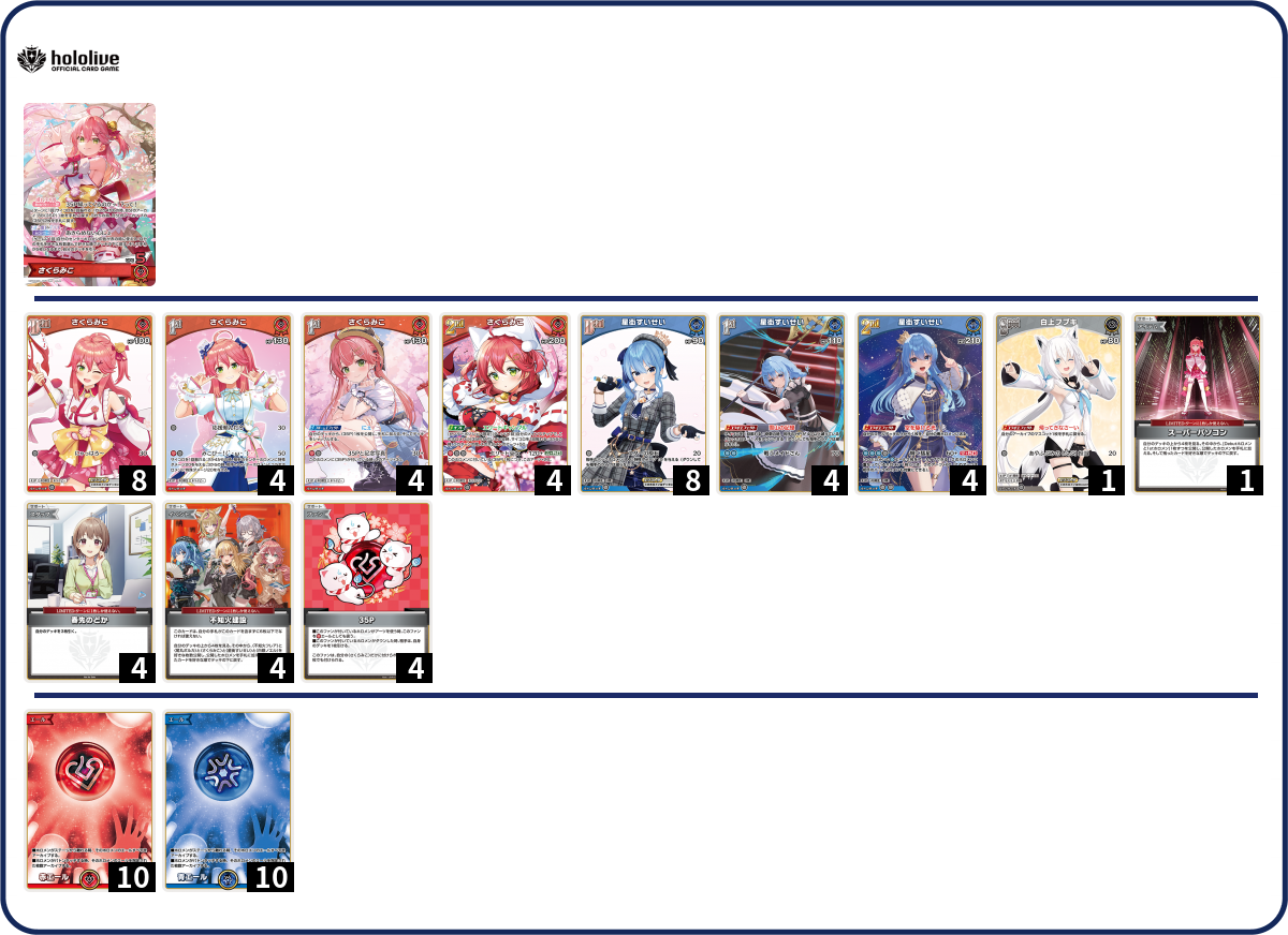 デッキコード「1XVH0」のデッキ | DECK LOG（デッキログ）