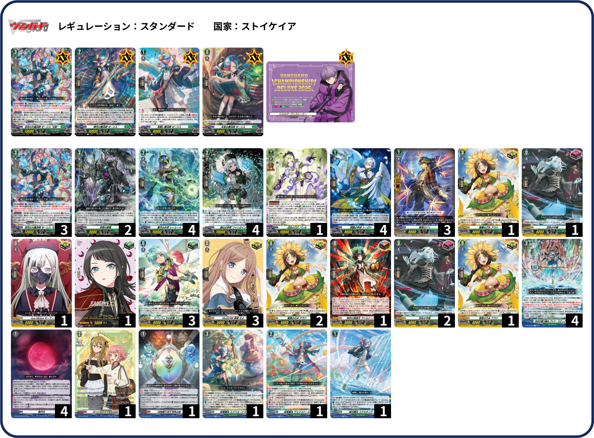 デッキコード「1XVN3」のデッキ | DECK LOG（デッキログ）