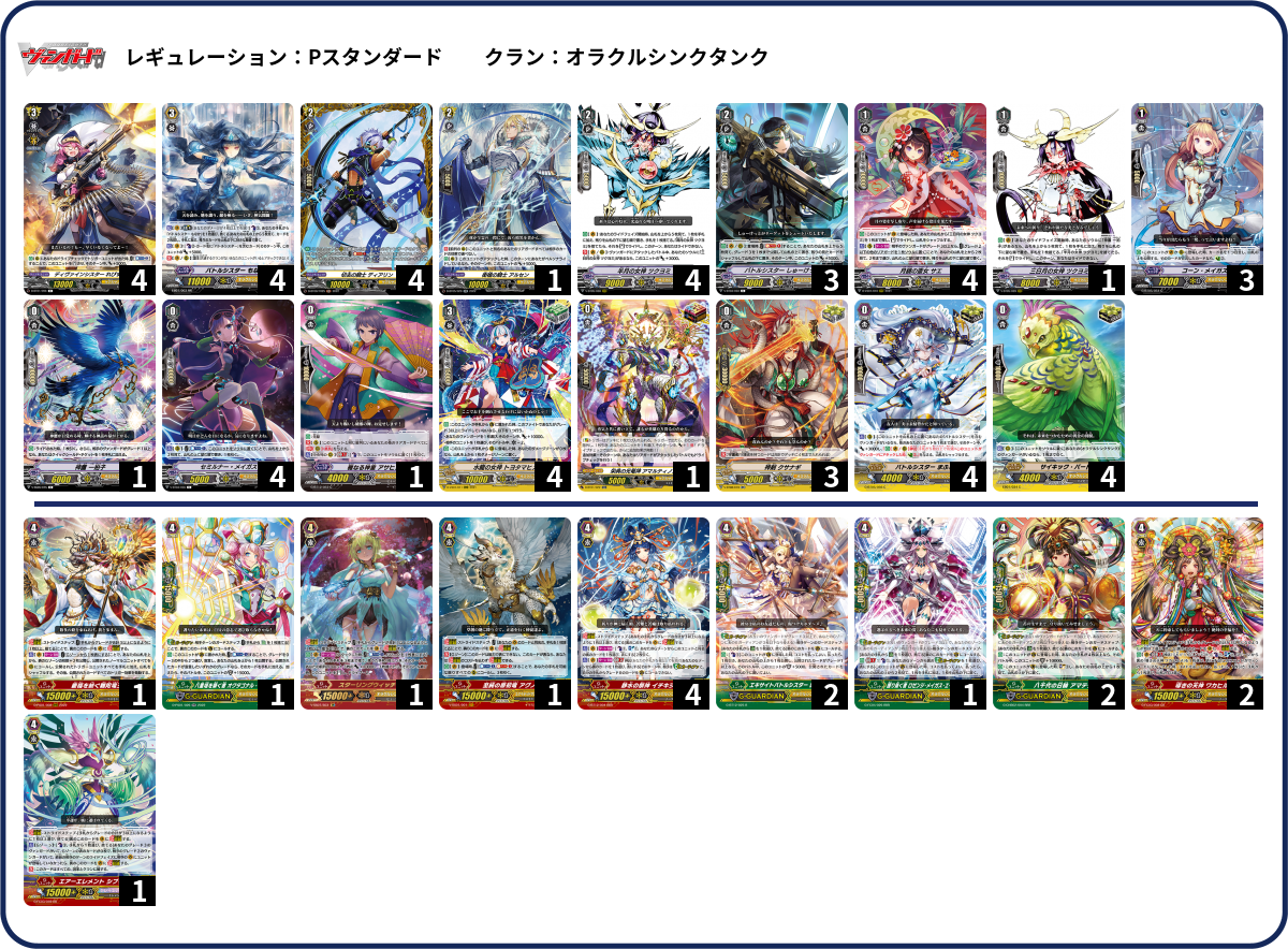 デッキコード「1Y28F」のデッキ | DECK LOG（デッキログ）