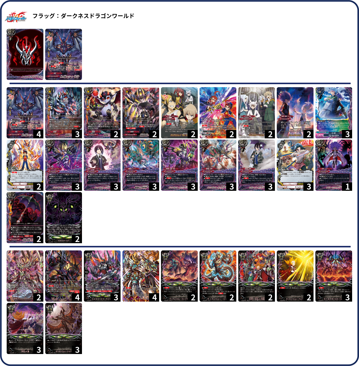 デッキコード「1YV96」のデッキ | DECK LOG（デッキログ）