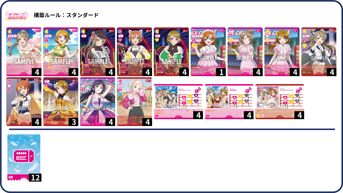 デッキコード「1Z548」のデッキ | DECK LOG（デッキログ）