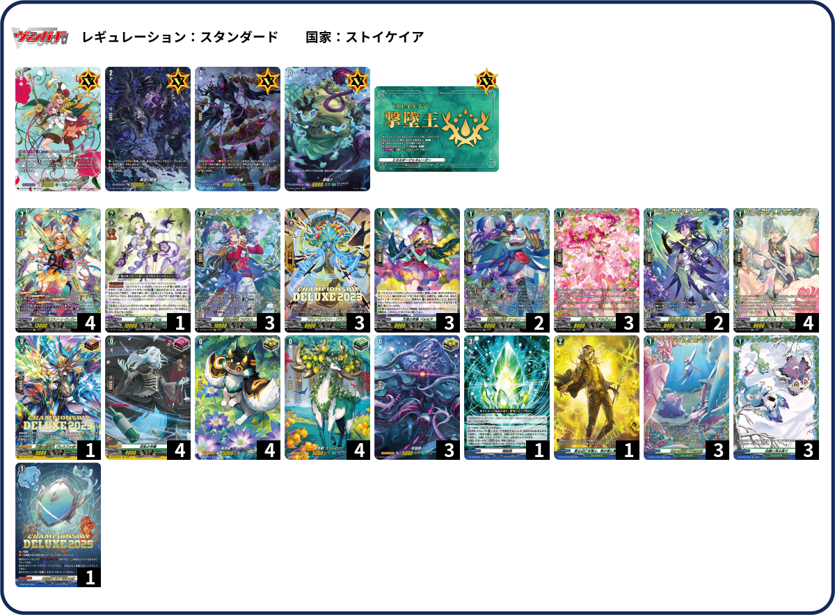 デッキコード「1Z5ZB」のデッキ | DECK LOG（デッキログ）