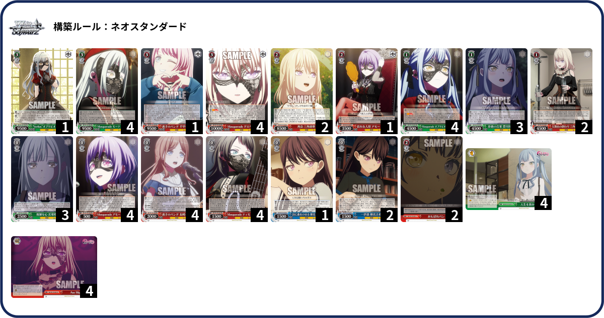 デッキコード「1XQ85」のデッキ | DECK LOG（デッキログ）