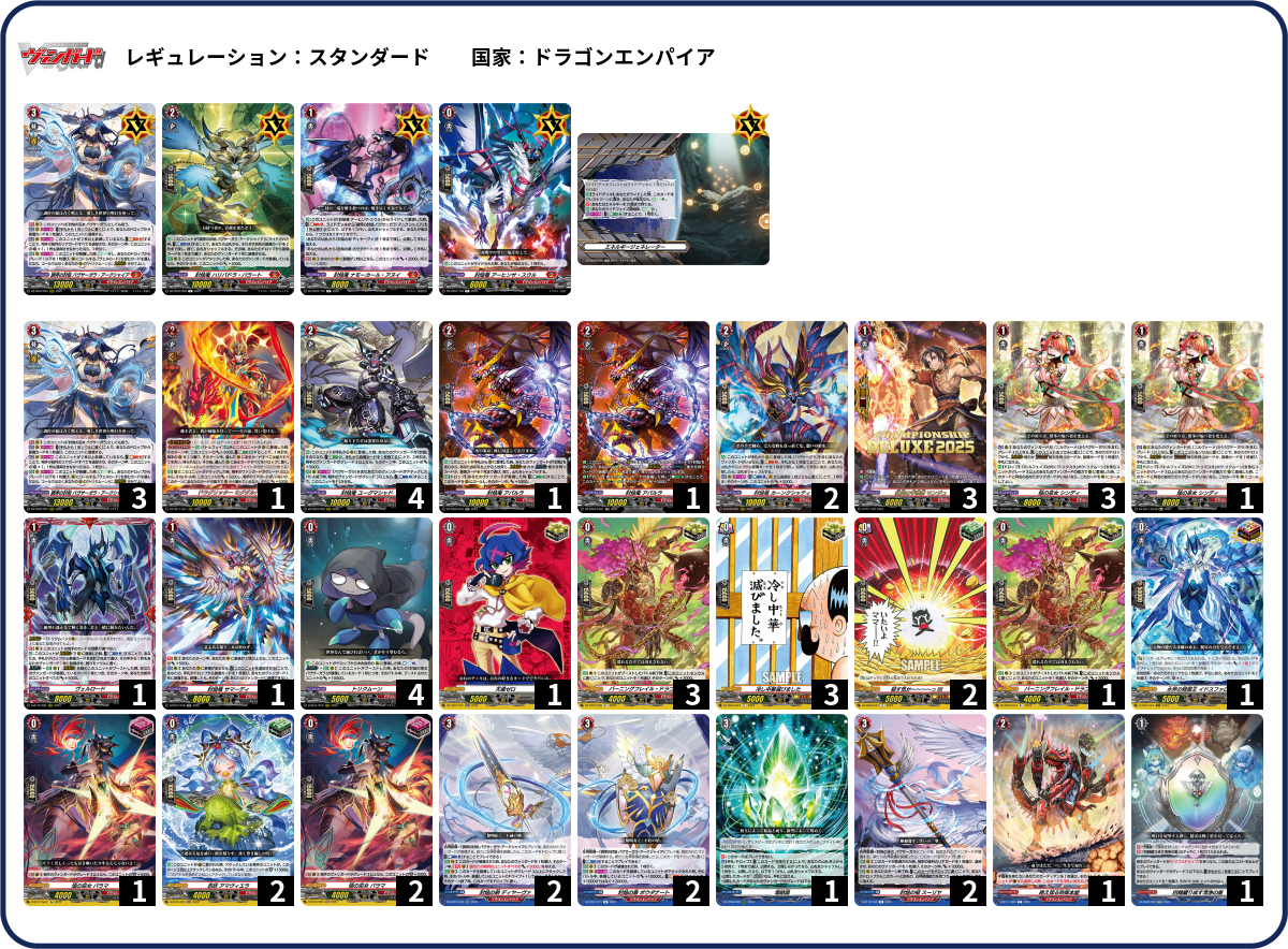 デッキコード「1ZSE3」のデッキ | DECK LOG（デッキログ）