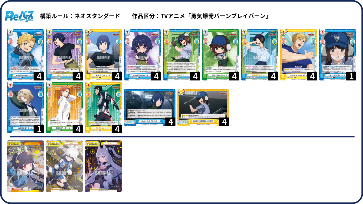 ブレイバーンデッキパーツ+α ブレイバーンデッキパーツ+α - メルカリ