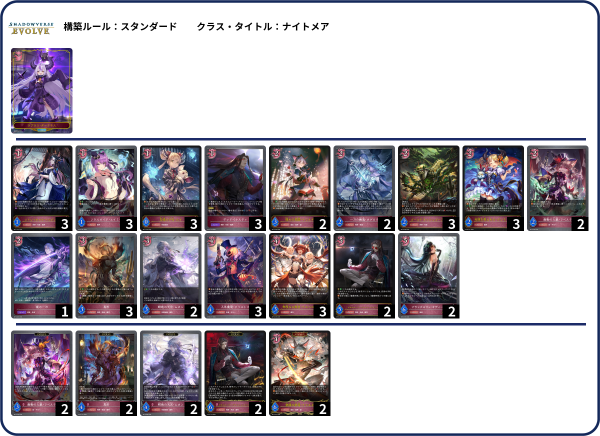 デッキコード「1ZY90」のデッキ | DECK LOG（デッキログ）