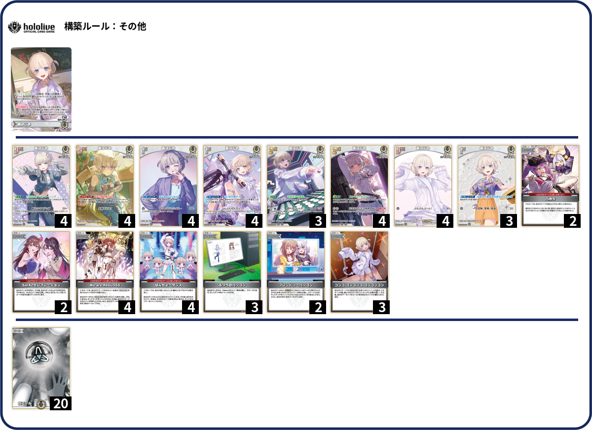 デッキコード「2044HJ」のデッキ | DECK LOG（デッキログ）