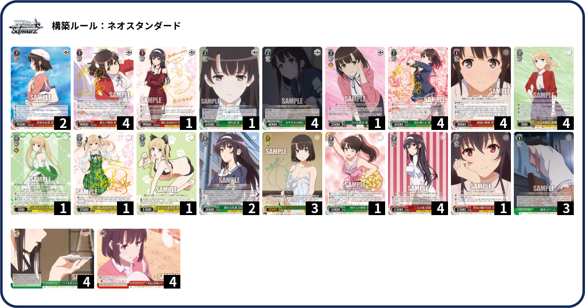 ChaosTCG 冴えカノ恵デッキ プレミアムデッキケースコレクション「冴えない彼女の育てかた／加藤恵