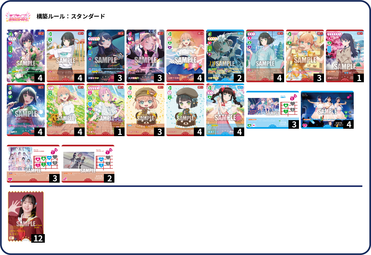 デッキコード「20NPH」のデッキ | DECK LOG（デッキログ）