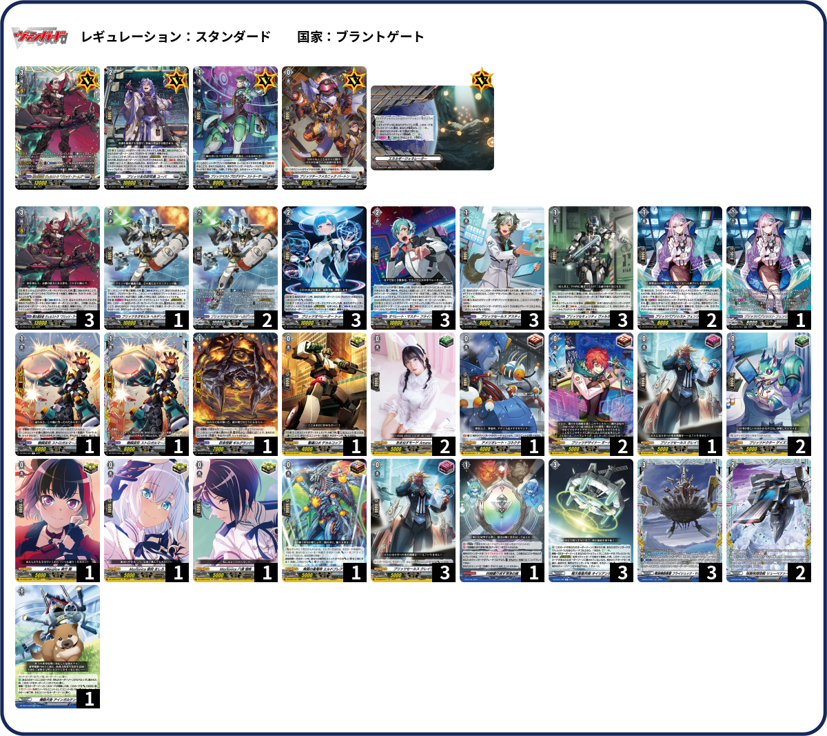 デッキコード「20XLC」のデッキ | DECK LOG（デッキログ）