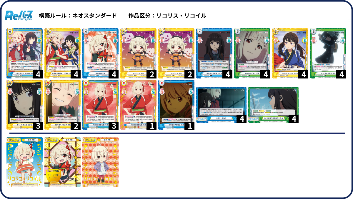 デッキコード「2129L」のデッキ | DECK LOG（デッキログ）