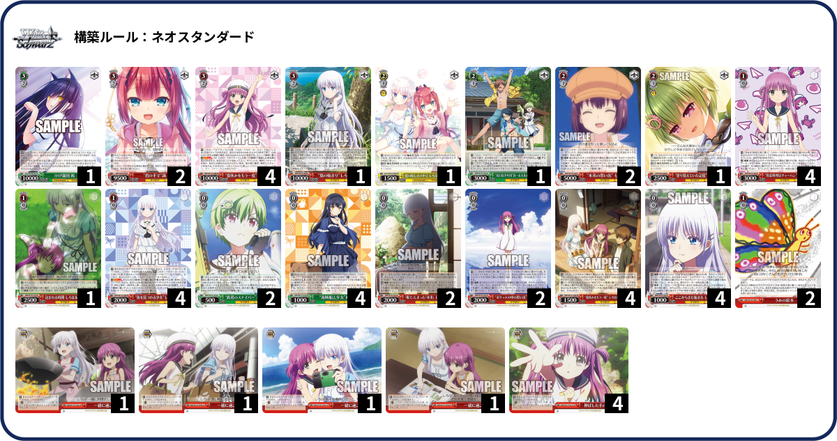 デッキコード「21C4T」のデッキ | DECK LOG（デッキログ）