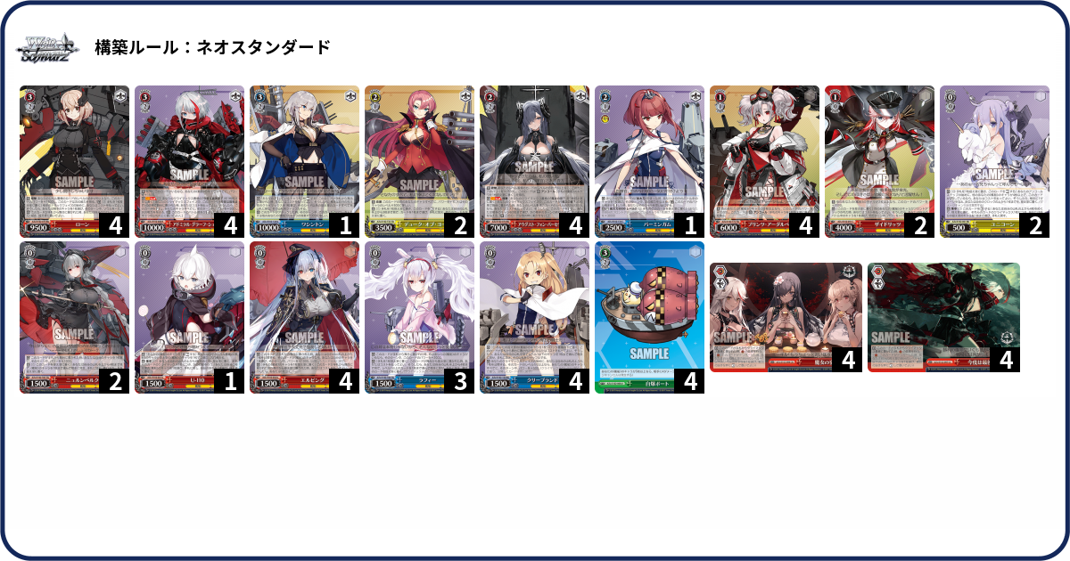 WS】ガハハヴァイス対戦動画第562回 アズレン(8スタンバイ) VS 五等分 