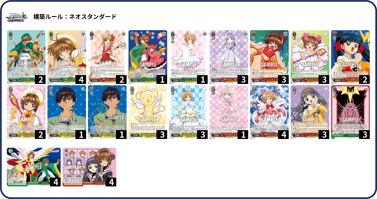 デッキコード「21M52」のデッキ | DECK LOG（デッキログ）