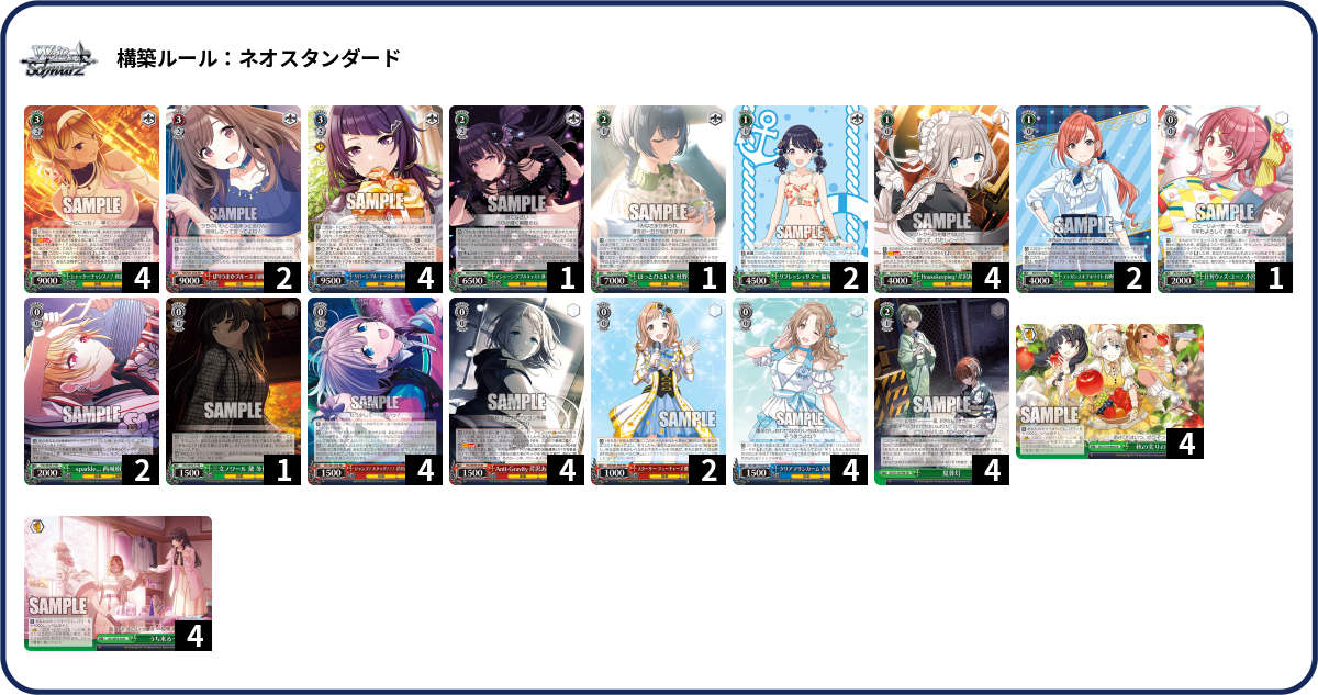 デッキコード「21PWJ」のデッキ | DECK LOG（デッキログ）