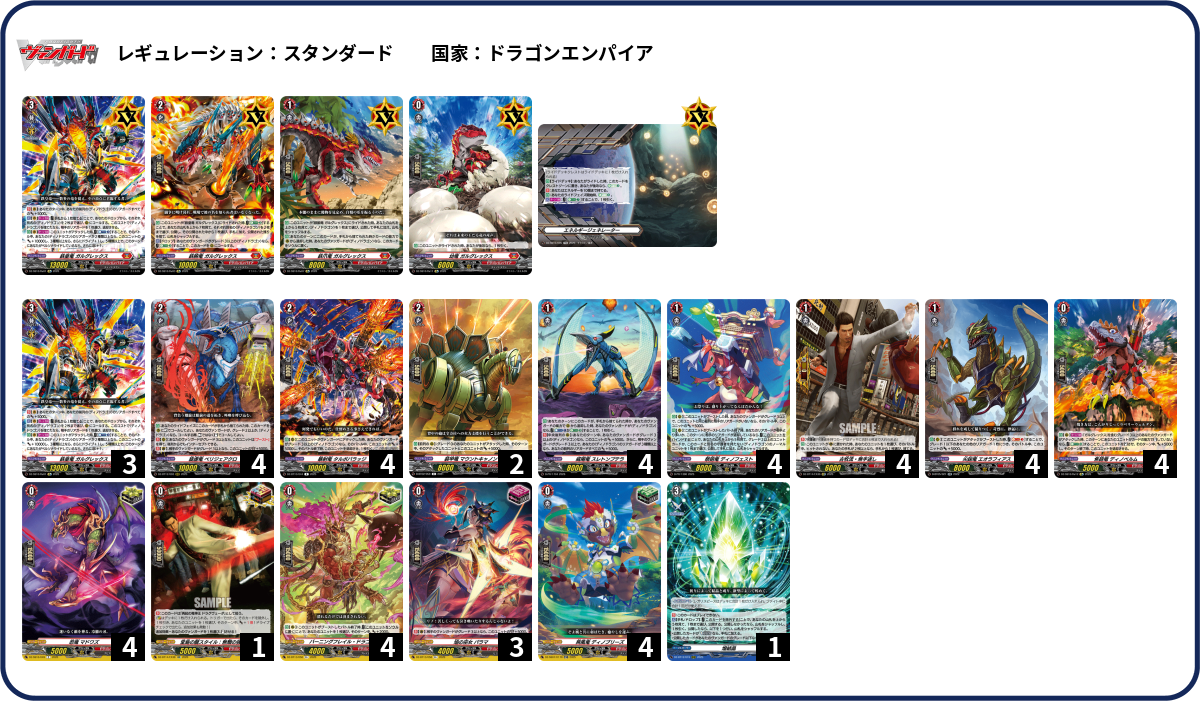 デッキコード「21UZT」のデッキ | DECK LOG（デッキログ）