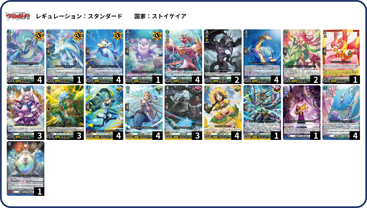 デッキコード「21X9F」のデッキ | DECK LOG（デッキログ）