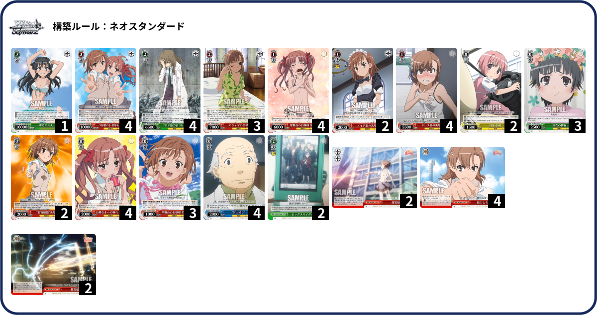 デッキコード「21YCY」のデッキ | DECK LOG（デッキログ）