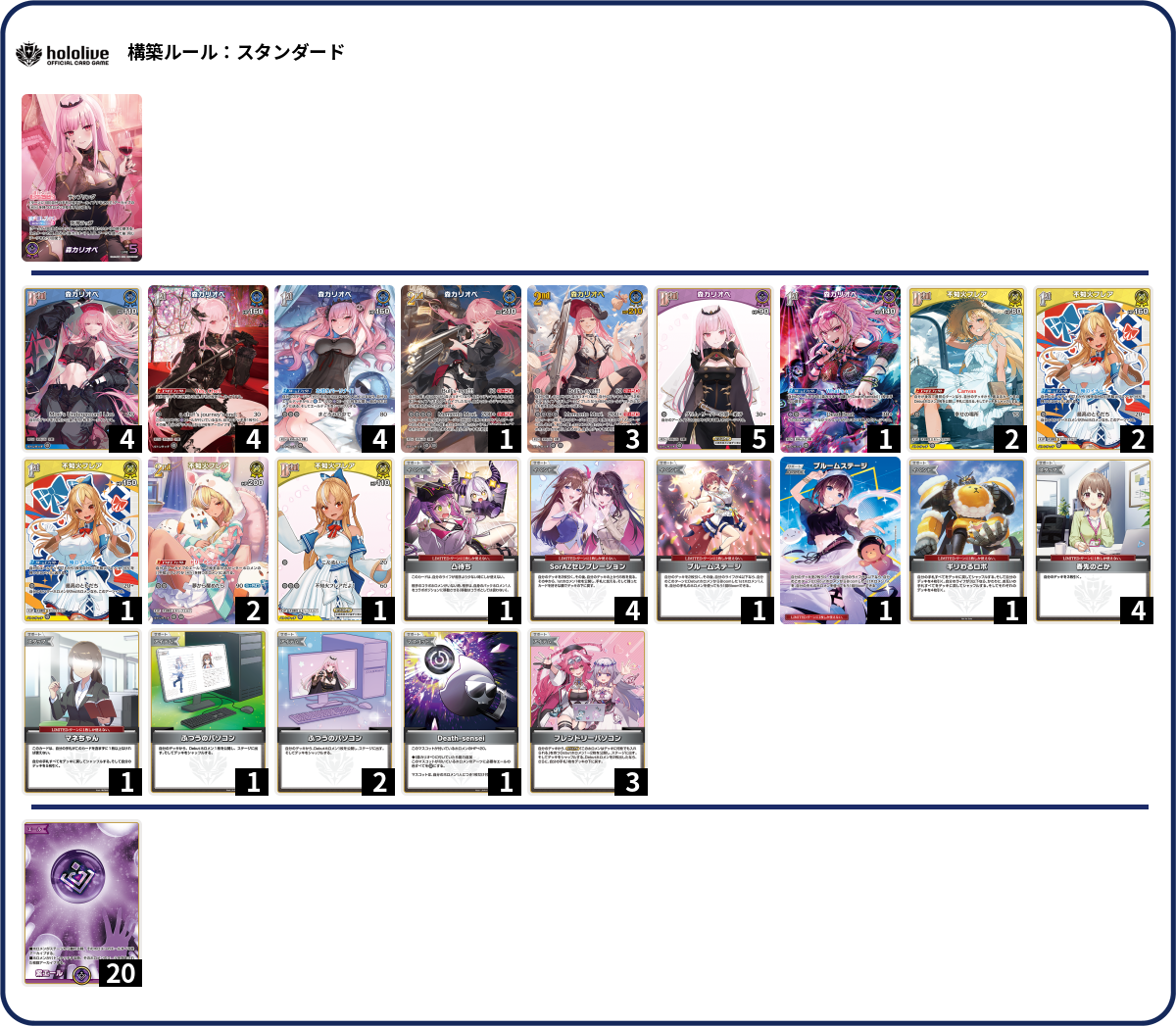 デッキコード「22303」のデッキ | DECK LOG（デッキログ）
