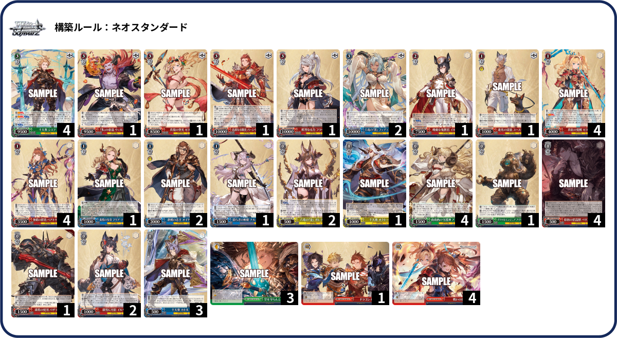 アップルジャック　構築済デッキ デッキコード「225QCQ」のデッキ | DECK LOG（デッキログ）