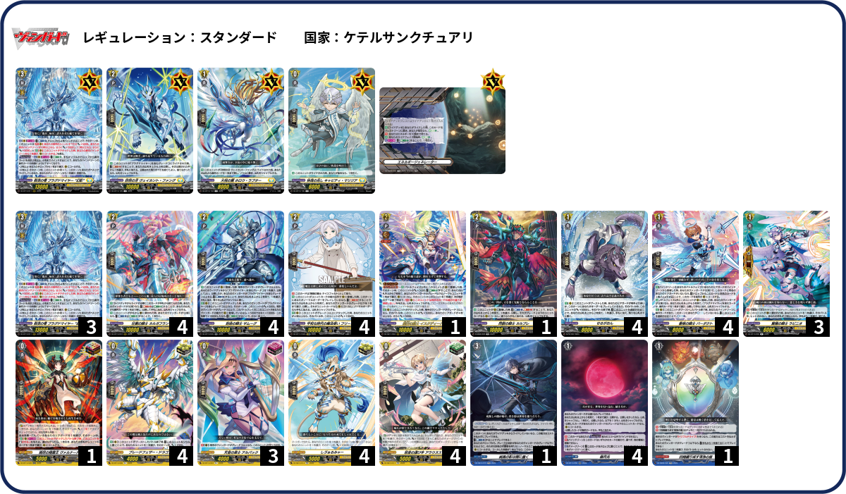 デッキコード「235W8」のデッキ | DECK LOG（デッキログ）
