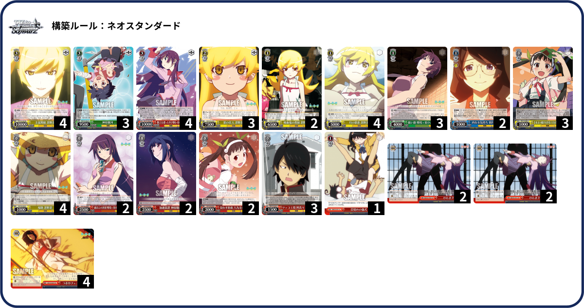 デッキコード「236WC」のデッキ | DECK LOG（デッキログ）