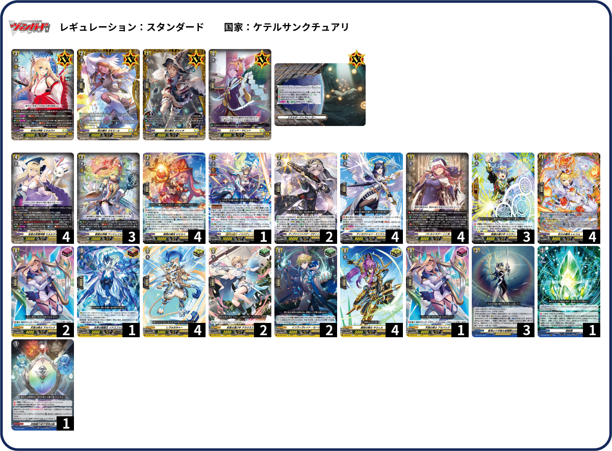 デッキコード「23CFL」のデッキ | DECK LOG（デッキログ）