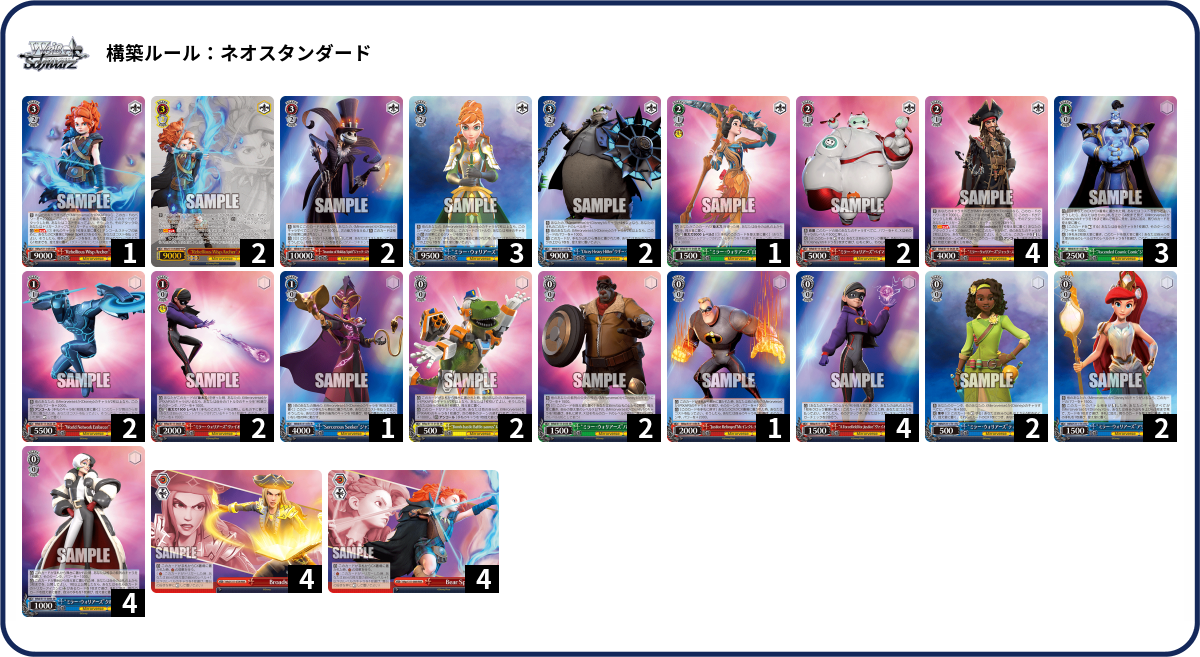 デッキコード「23CMR」のデッキ | DECK LOG（デッキログ）