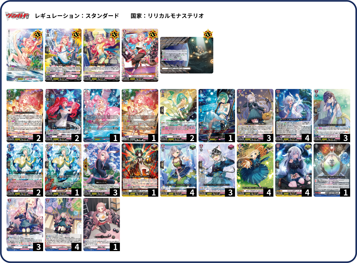 デッキコード「23EMR」のデッキ | DECK LOG（デッキログ）